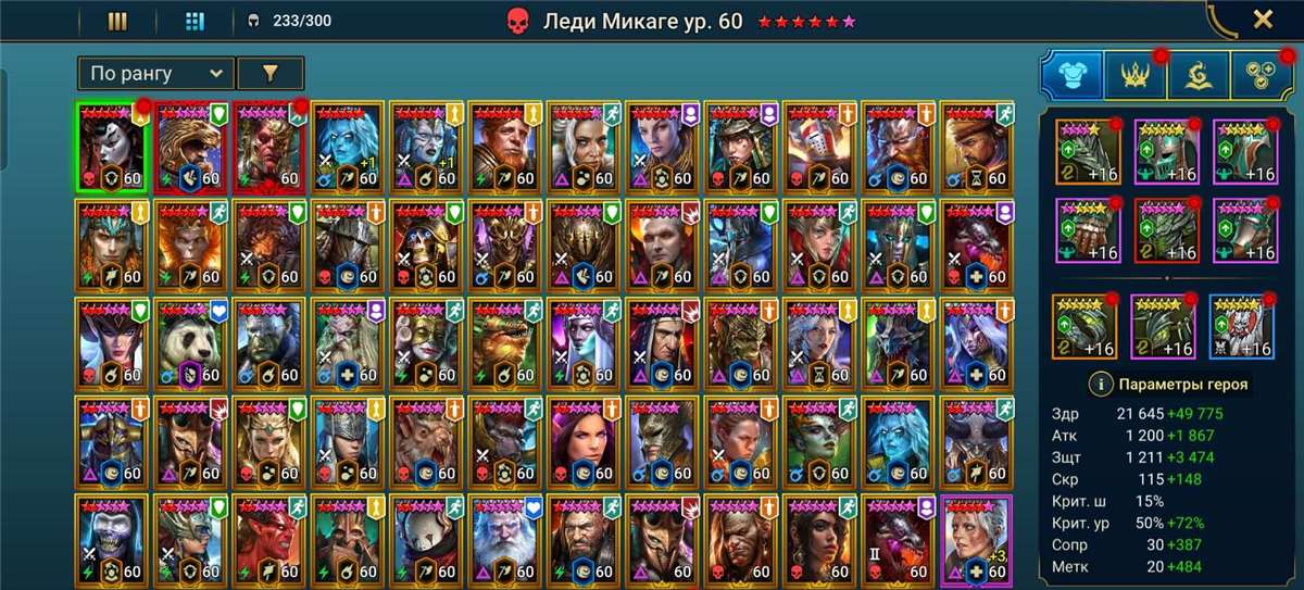Скриншоты к игре Raid Shadow Legends продажа аккаунта к игре Raid Shadow Legends